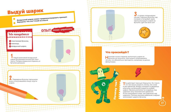 Изображение товара Энциклопедия Эксмо Фиксики. Занимательные опыты, твердая обложка