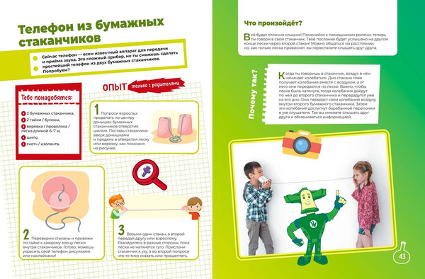 Изображение товара Энциклопедия Эксмо Фиксики. Нескучные опыты, твердая обложка