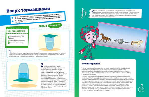 Изображение товара Энциклопедия Эксмо Фиксики. Нескучные опыты, твердая обложка