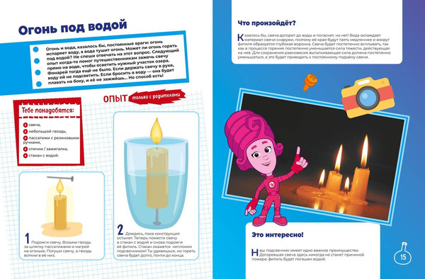 Изображение товара Энциклопедия Эксмо Фиксики. Нескучные опыты, твердая обложка