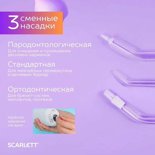 Изображение товара Ирригатор Scarlett SC-WF03