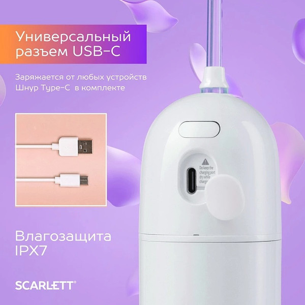 Изображение товара Ирригатор Scarlett SC-WF03