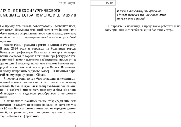 Изображение товара Книга Бомбора Здоровые колени не хрустят, мягкая обложка (Тацуми Итиро)