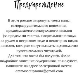 Изображение товара Книга FreeDom Падая, словно звезды, твердая обложка (Скотт Эмма)