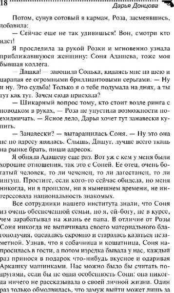 Изображение товара Книга Эксмо Экстрим на сером волке, твердая обложка (Донцова Дарья)