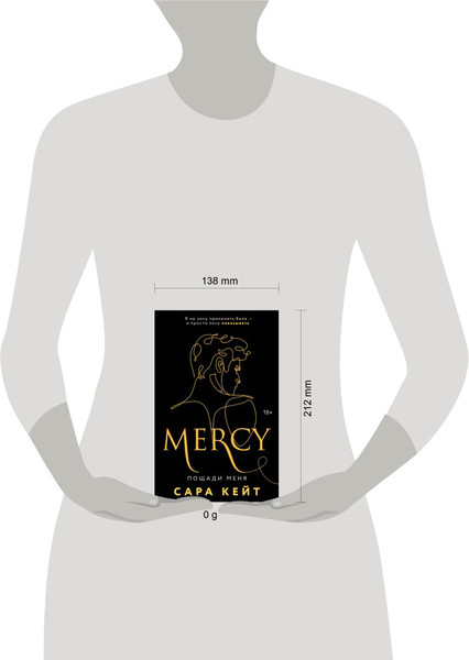 Изображение товара Книга Эксмо Пощади меня, мягкая обложка (Кейт Сара)