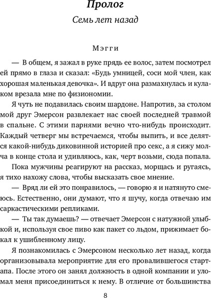 Изображение товара Книга Эксмо Пощади меня, мягкая обложка (Кейт Сара)