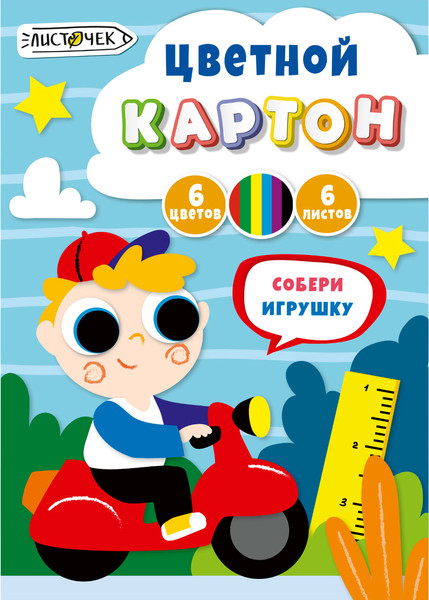 Изображение товара Набор цветного картона Листочек На прогулке / ЦК66685