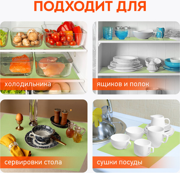 Изображение товара Набор ковриков для кухонного ящика Daswerk Универсальные / 609605 (6шт, салатовый)