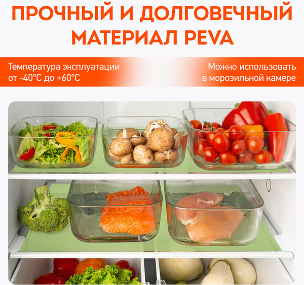 Изображение товара Набор ковриков для кухонного ящика Daswerk Универсальные / 609605 (6шт, салатовый)