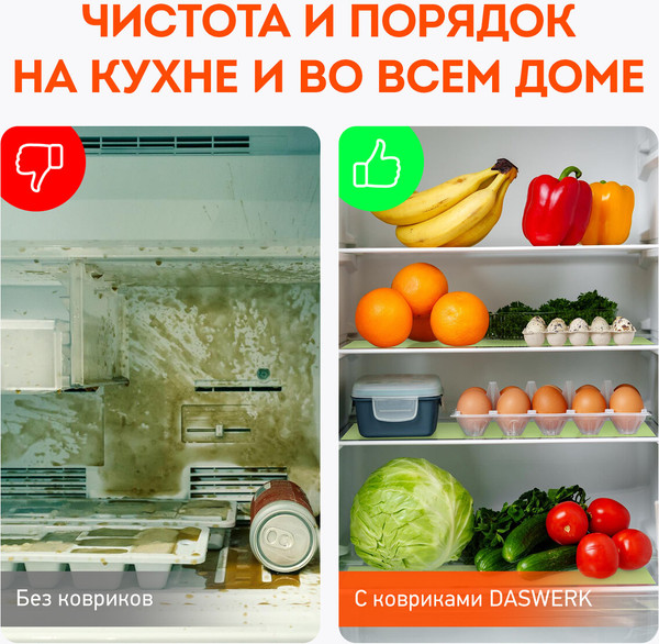 Изображение товара Набор ковриков для кухонного ящика Daswerk Универсальные / 609605 (6шт, салатовый)