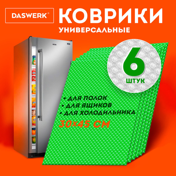 Изображение товара Набор ковриков для кухонного ящика Daswerk Универсальные / 609605 (6шт, салатовый)