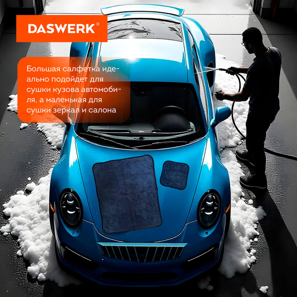 Изображение товара Набор салфеток для автомобиля Daswerk Супервпитывающие / 609485 (2 шт.)