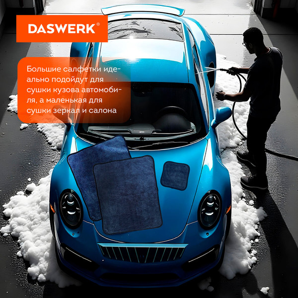 Изображение товара Набор салфеток для автомобиля Daswerk Супервпитывающие / 609486 (3 шт.)