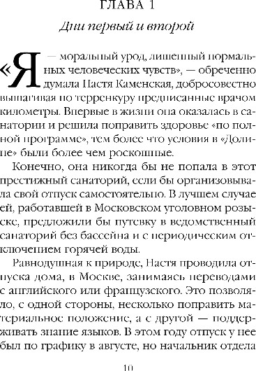 Изображение товара Книга Эксмо Игра на чужом поле, твердая обложка (Маринина Александра)
