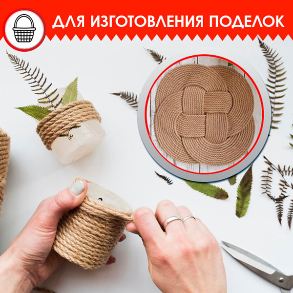 Изображение товара Канат хозяйственный Остров Сокровищ 607951 (50м)