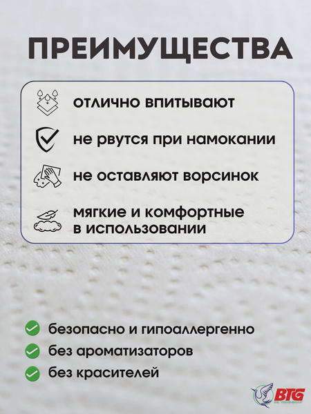 Изображение товара Бумажные полотенца BTG Clean V двухслойные (24x200шт)