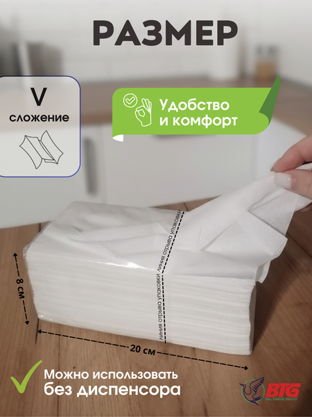 Изображение товара Бумажные полотенца BTG Clean V двухслойные (24x200шт)