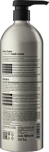 Изображение товара Маска для волос Ice Professional After Color (1л)