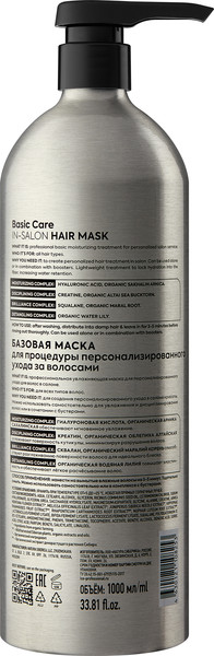 Изображение товара Маска для волос Ice Professional Basic Care (1л)