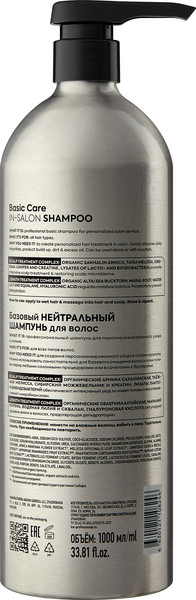 Изображение товара Шампунь для волос Ice Professional Basic Care (1л)