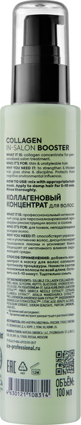 Изображение товара Сыворотка для волос Ice Professional Collagen Booster (100мл)