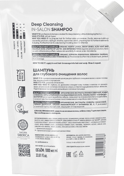 Изображение товара Шампунь для волос Ice Professional Deep Cleansing (1л, дойпак)