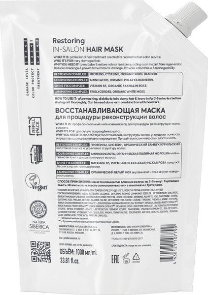 Изображение товара Маска для волос Ice Professional Restoring (1л, дойпак)