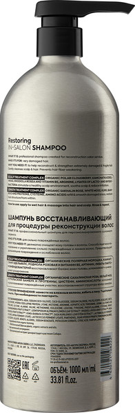 Изображение товара Шампунь для волос Ice Professional Restoring (1л)