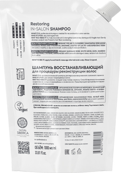 Изображение товара Шампунь для волос Ice Professional Restoring (1л, дойпак)