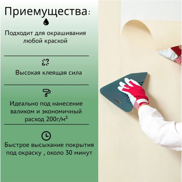 Изображение товара Клей Quelyd Driver для стеклообоев (9кг)