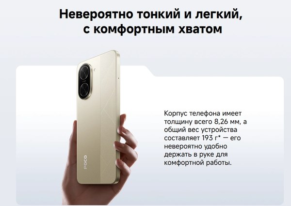 Изображение товара Смартфон POCO C71 3GB/64GB (золотой)