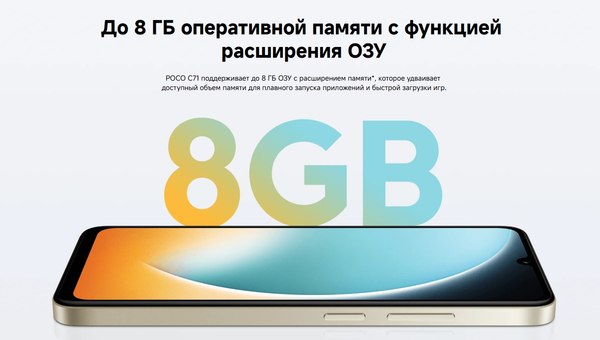 Изображение товара Смартфон POCO C71 3GB/64GB (золотой)