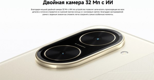 Изображение товара Смартфон POCO C71 4GB/128GB (золотой)