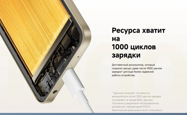 Изображение товара Смартфон POCO C71 4GB/128GB (золотой)