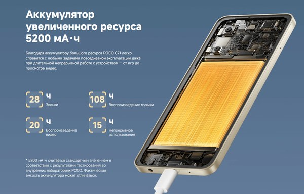 Изображение товара Смартфон POCO C71 4GB/128GB (золотой)