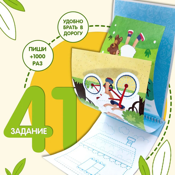 Изображение товара Развивающая книга Malamalama Пиши стирай. Веселые игры, мягкая обложка