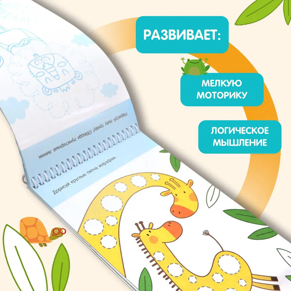 Изображение товара Развивающая книга Malamalama Пиши стирай. Веселые игры, мягкая обложка