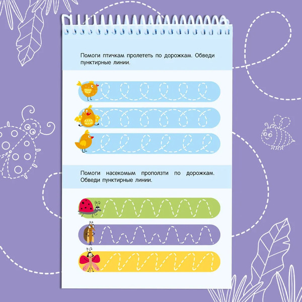 Изображение товара Развивающая книга Malamalama Пиши стирай. Веселые игры, мягкая обложка