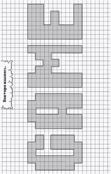 Изображение товара Творческий блокнот Навитех Учимся играя. Game блокнот