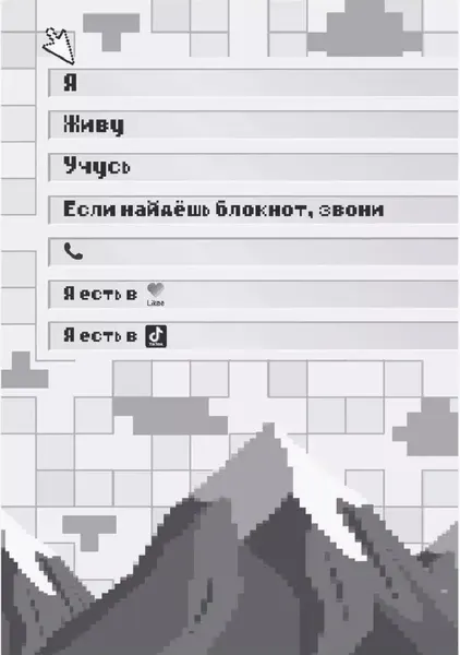 Изображение товара Творческий блокнот Навитех Учимся играя. Game блокнот