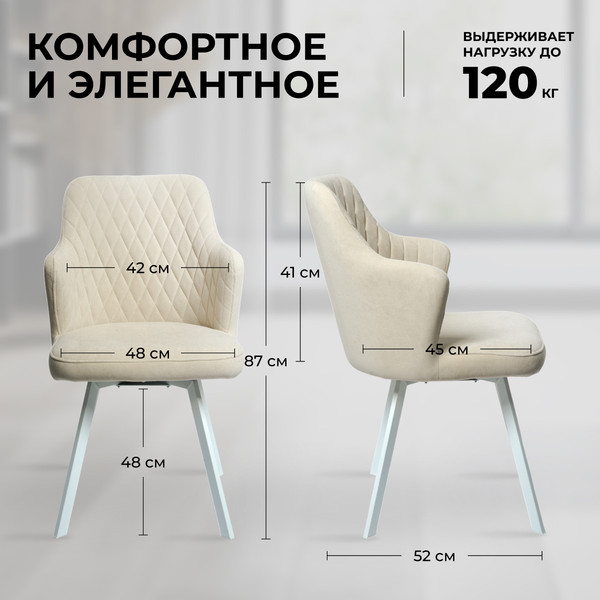 Изображение товара Стул Mara Roys (Beige, белые)