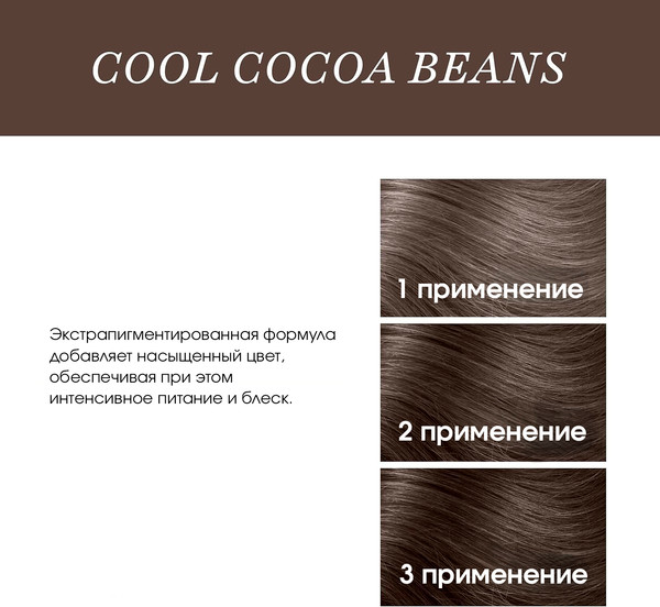 Изображение товара Тонирующая маска для волос Aloxxi InstaBoost Colour Masque Cool Cocoa Beans (200мл)