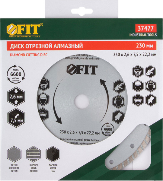 Изображение товара Отрезной диск алмазный FIT 230х2.6х7.5х22.2 мм