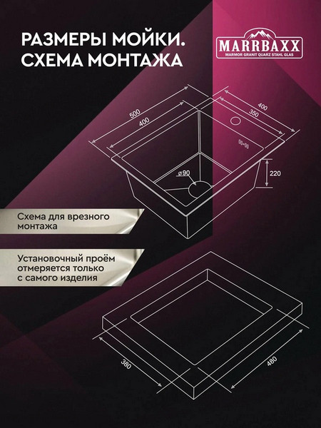 Изображение товара Мойка кухонная Marrbaxx B4050-R / B4050-MR (графит)