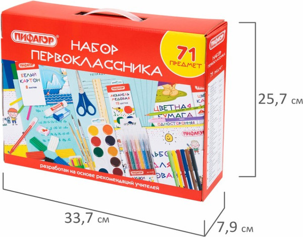 Изображение товара Набор школьника Пифагор Первоклассник / 881132 (71пр)
