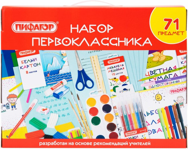 Изображение товара Набор школьника Пифагор Первоклассник / 881132 (71пр)