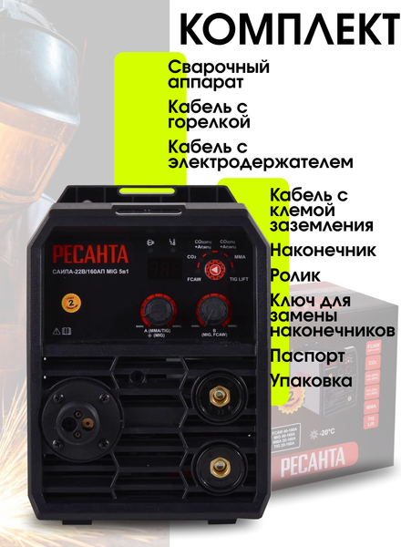 Изображение товара Полуавтомат сварочный Ресанта САИПА-22В/160АП MIG (65/219)