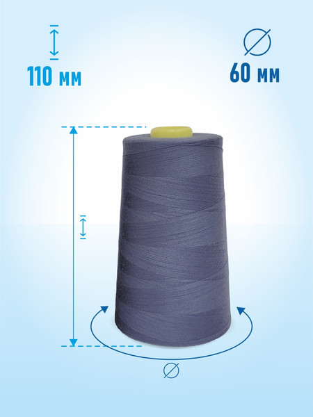 Изображение товара Набор швейных ниток Sentex 100% полиэстер 50/2 5000 ярдов 1243 (2шт)