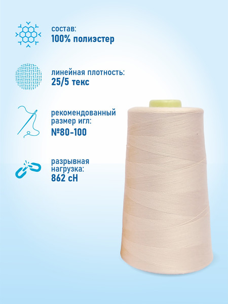 Изображение товара Набор швейных ниток Sentex 100% полиэстер 50/2 5000 ярдов 1364 (2шт)